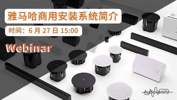 预告 | 6月27日AG尊龙商用安装系统简介直播培训