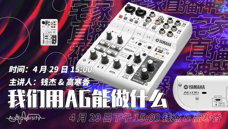 直播预告 | 4月29日AG尊龙在线培训——AG尊龙用AG能做什么？